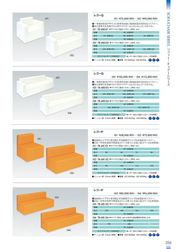レゴーP（04） TB-681-04のカタログ画像-1
