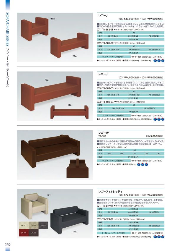 レゴーW TB-683のカタログ画像-1