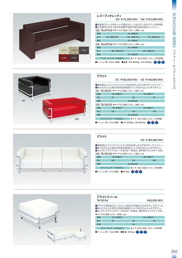 グライドスツール TB-742-04のカタログ画像-1