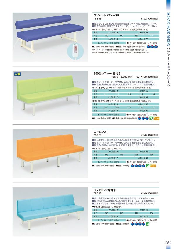 ローレンス TB-396のカタログ画像-1