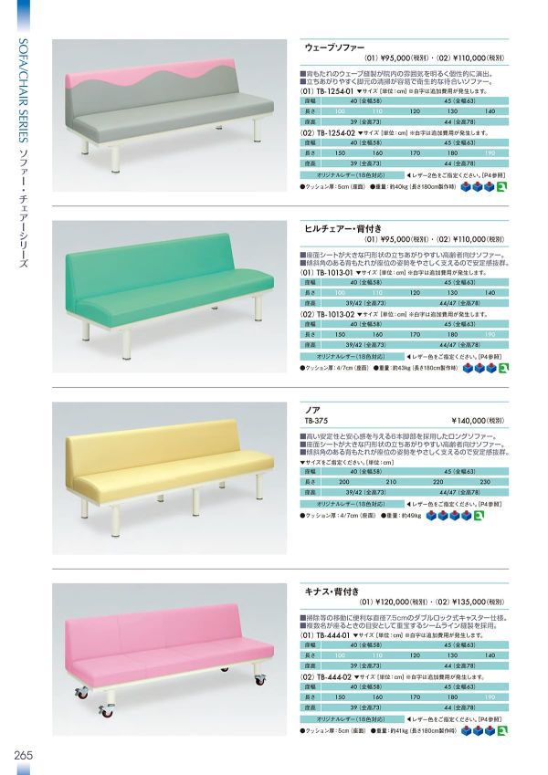 ノア TB-375のカタログ画像-1