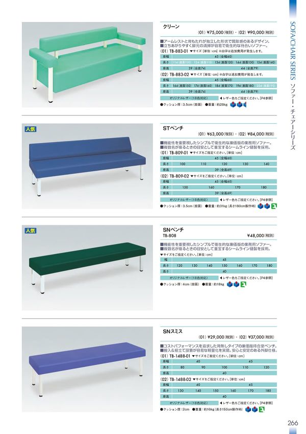 SNベンチ TB-808のカタログ画像-1