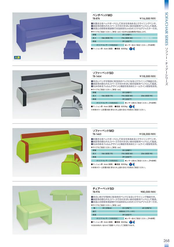 ベンチベッドMD TB-876のカタログ画像-1