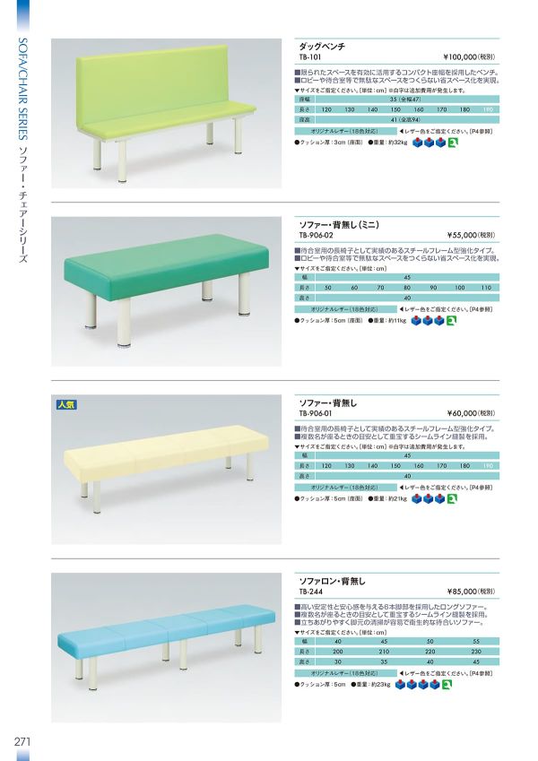 ダッグベンチ TB-101のカタログ画像-1
