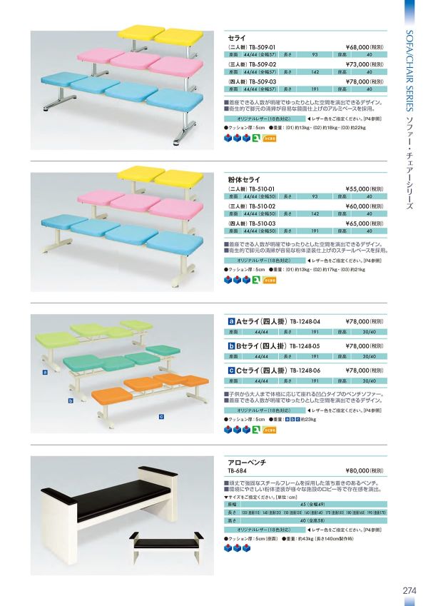 アローベンチ TB-684のカタログ画像-1