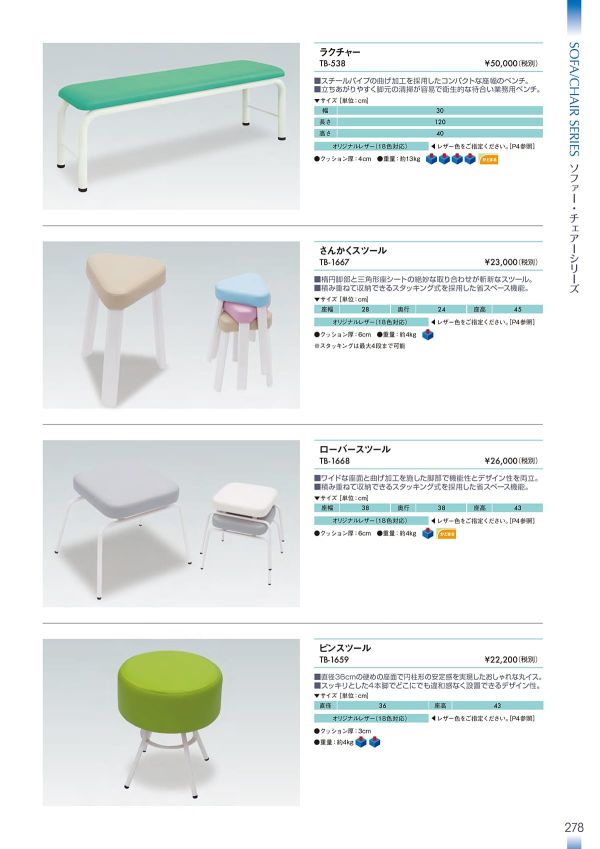 ローバースツール TB-1668のカタログ画像-1