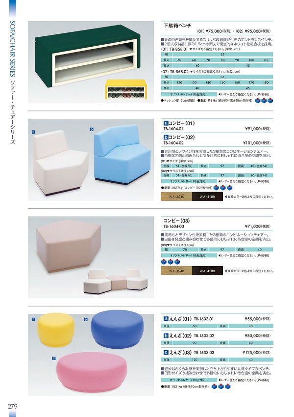 コンビー（03） TB-1604-03のカタログ画像-1