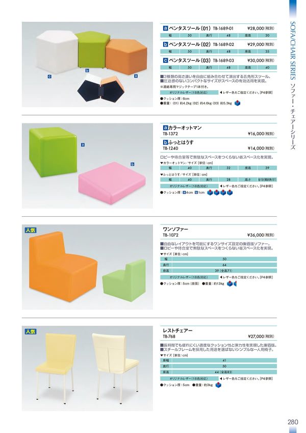 ペンタスツール TB-1689のカタログ画像-1