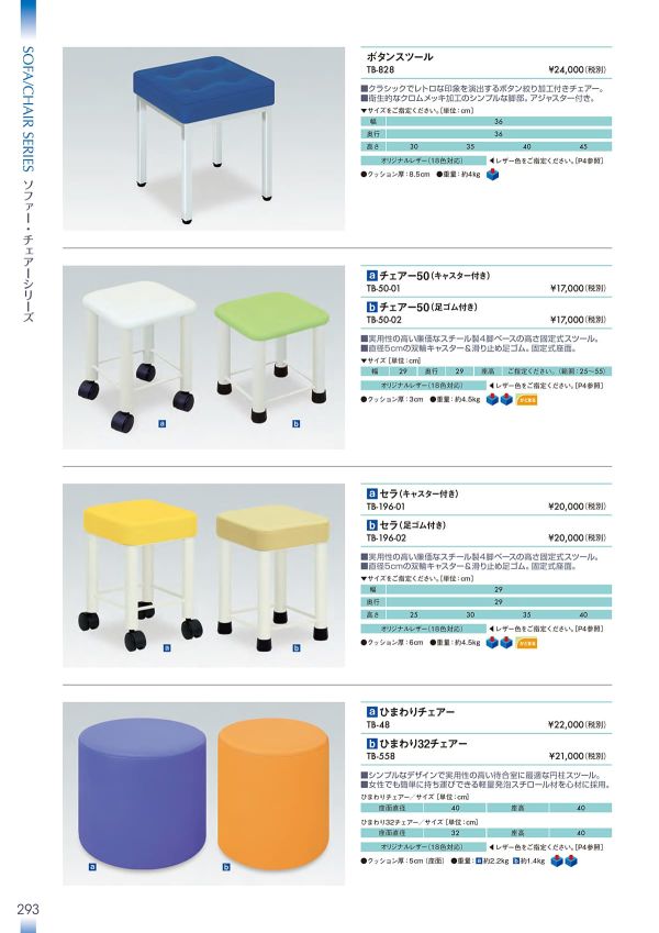 ボタンスツール TB-828のカタログ画像-1