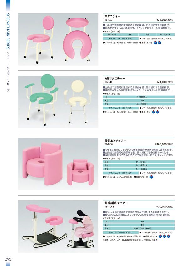 ARマタニチャー TB-840のカタログ画像-1