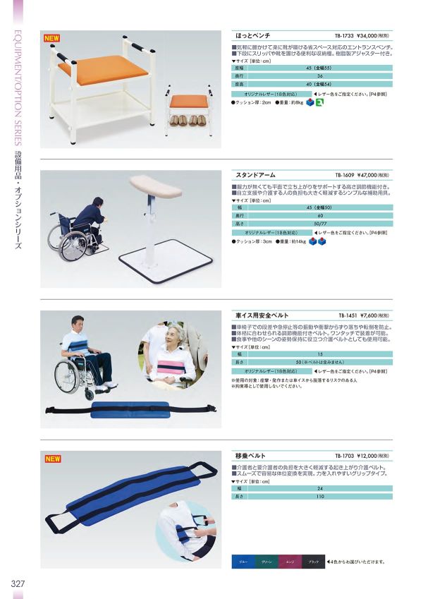 スタンドアーム TB-1609のカタログ画像-1