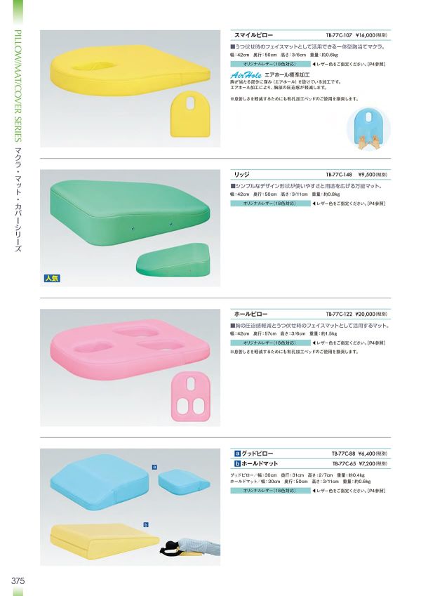 リッジ TB-77C-148のカタログ画像-1