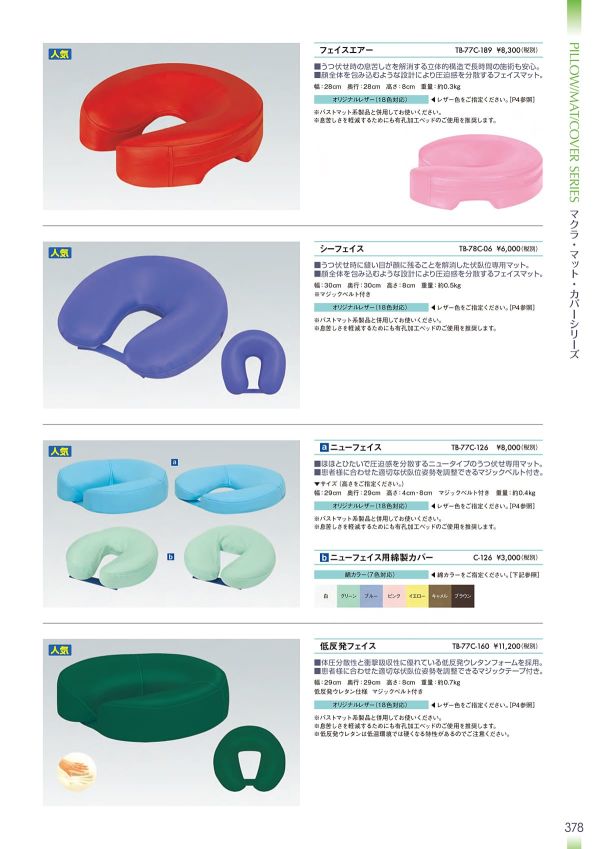 低反発フェイス TB-77C-160のカタログ画像-1