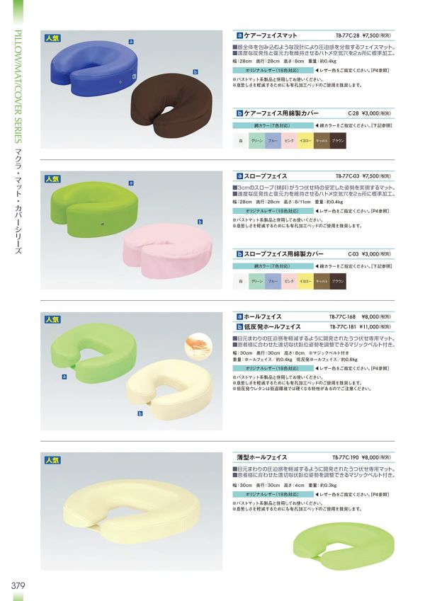 スロープフェイス TB-77C-03のカタログ画像-1