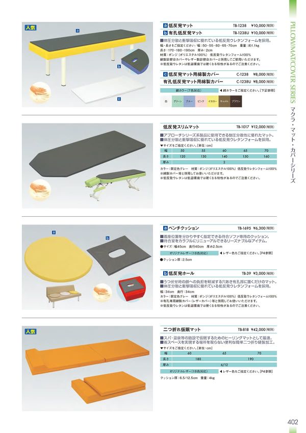 ベンチクッション TB-1695のカタログ画像-1