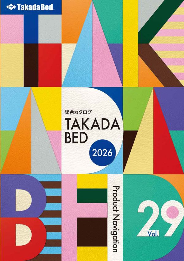 「高田ベッド製作所」のカタログ表紙画像