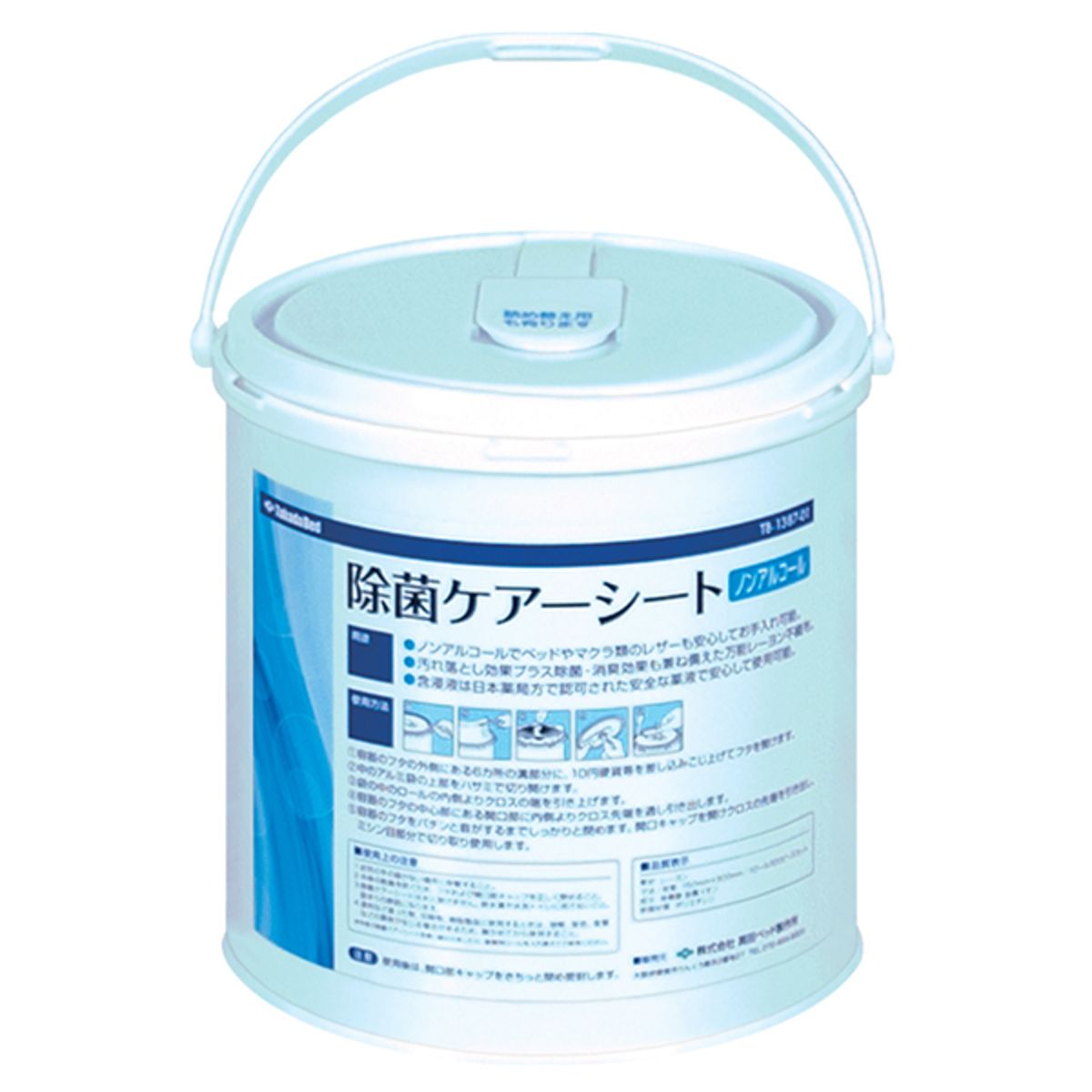 除菌ケアーシート TB-1387-01-画像1