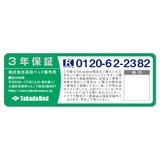 スリムベッド TB-916｜高田ベッド