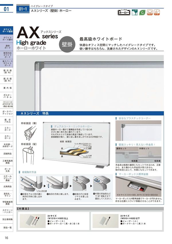 馬印　MR series(エムアールシリーズ)壁掛　予定表(スケジュール)ホワイトボード　W1810×H910mm　MR36Y /a 馬印 MR series(エムアールシリーズ)壁掛 予定表(スケジュール