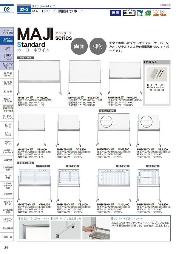芦屋のマダム14ページ EDS-G4014シリーズ - レイヤ2マネージドスイッチ | MOXA