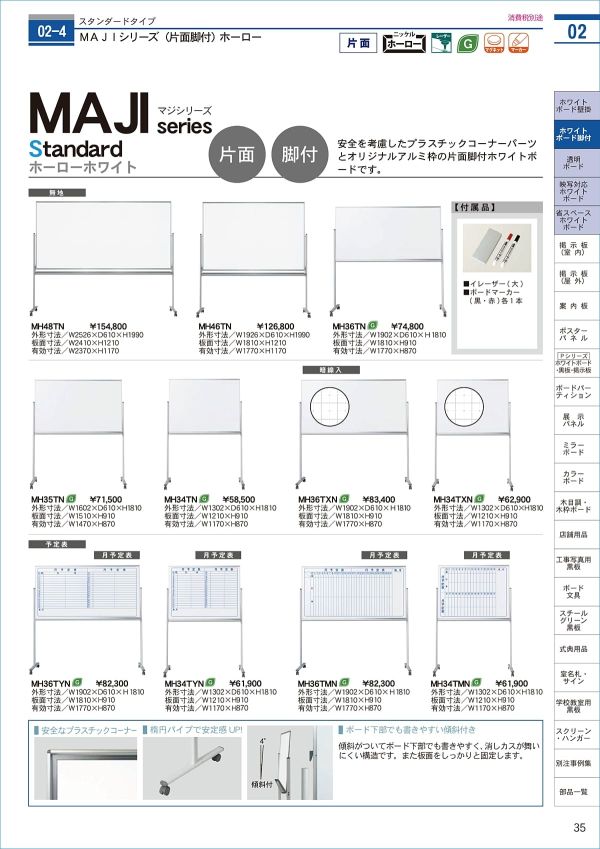 MH36TNのカタログ画像-1