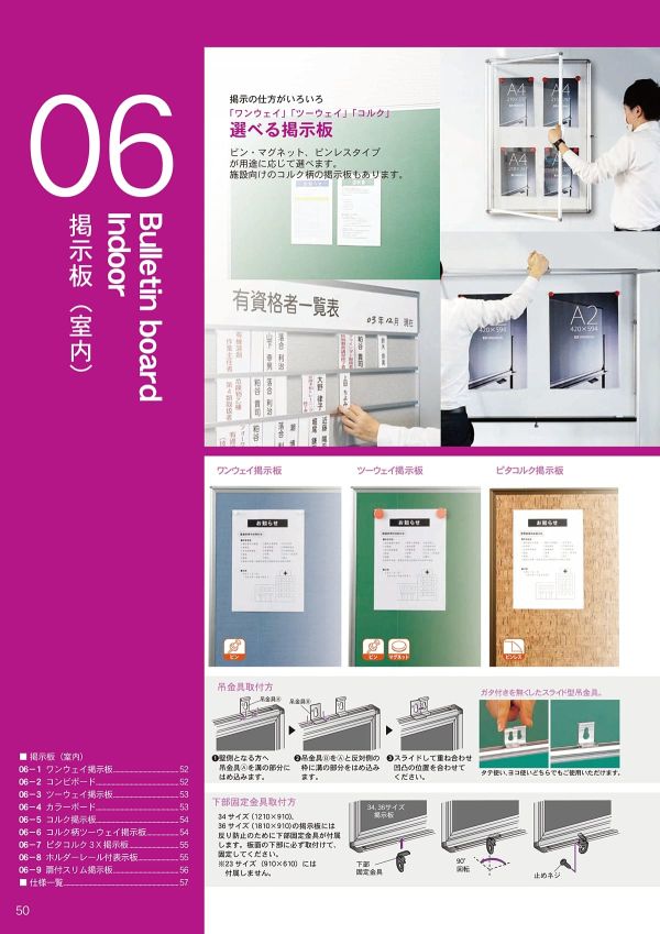 コンビボード（壁掛）掲示板（ピン使用可）／ホーローホワイト KHKのカタログ画像-2