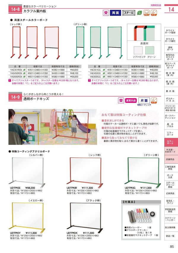 馬印(Umajirushi) 透明ボード ミーティングボード 透明ボードキッズ Amazon.co.jp: 馬印(Umajirushi) 透明ボード ミーティングボード