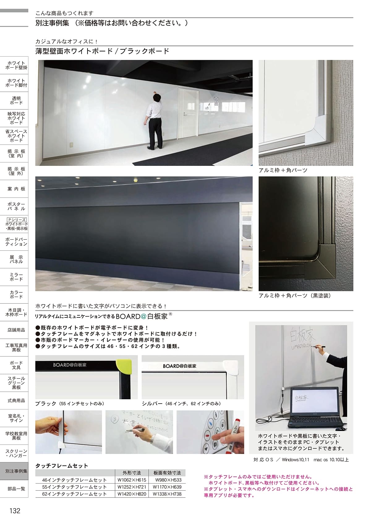 馬印 UMAJIRUSHI カタログ P132