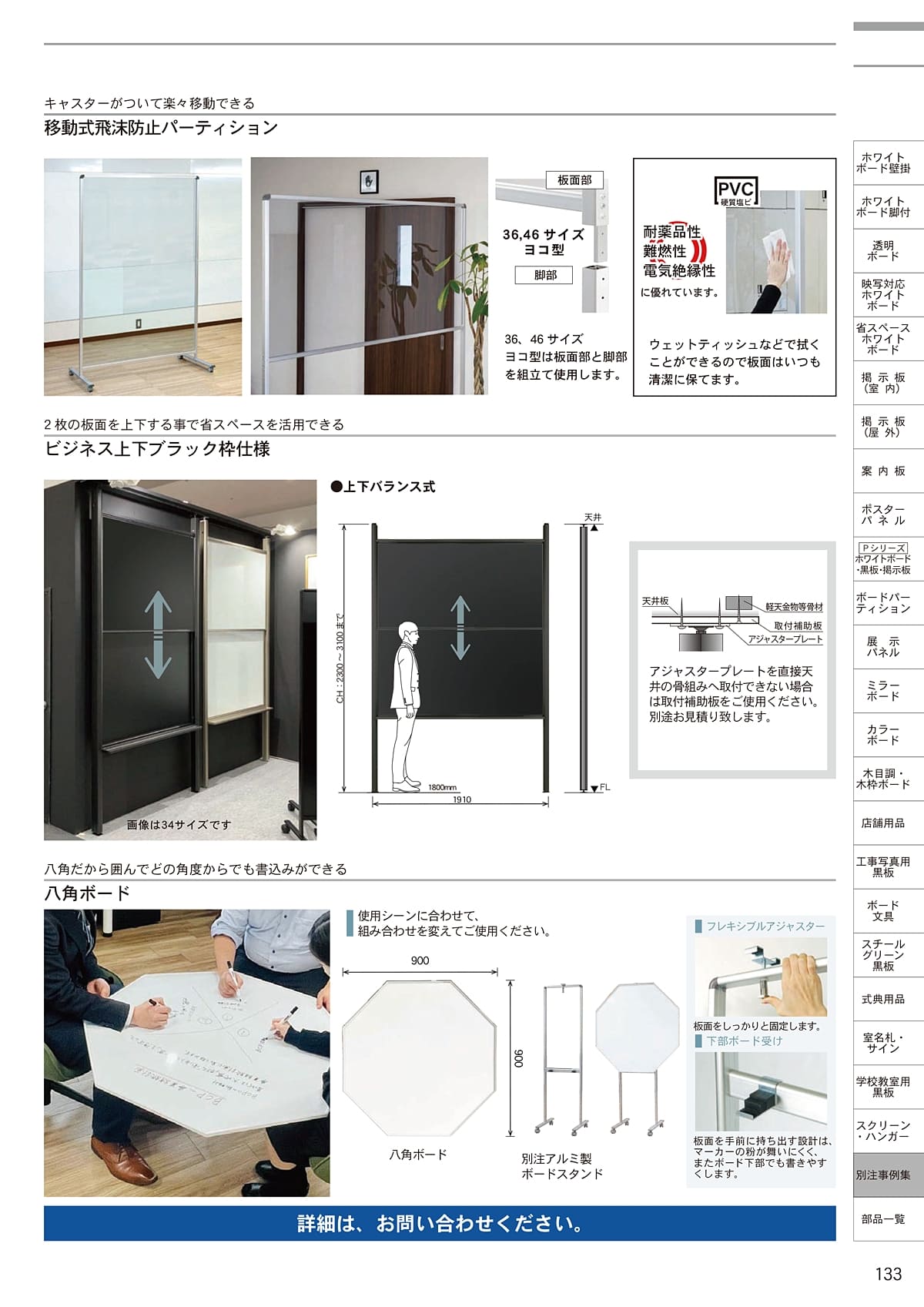 馬印 UMAJIRUSHI カタログ P133