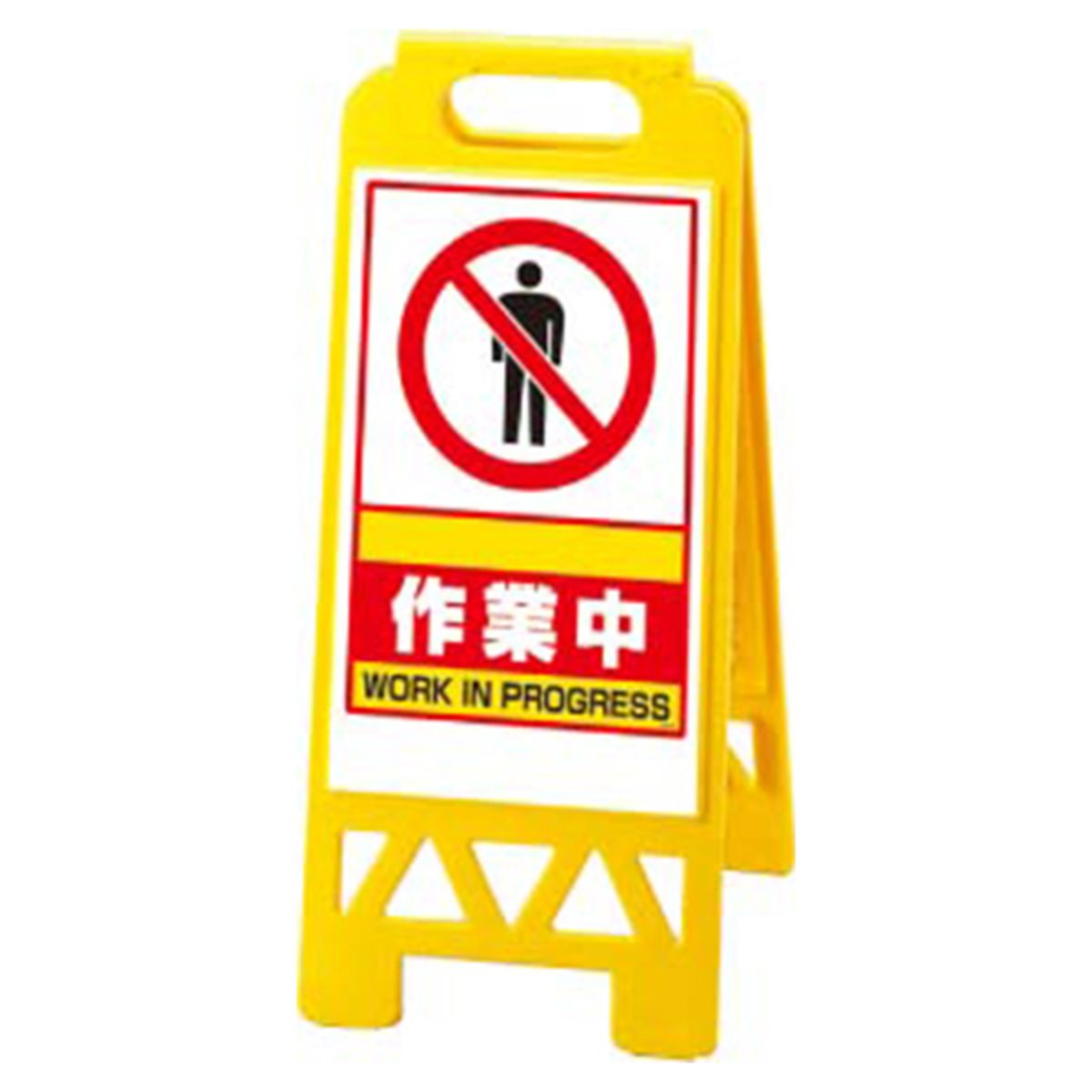 フロアユニスタンド 作業中 868-38-画像1