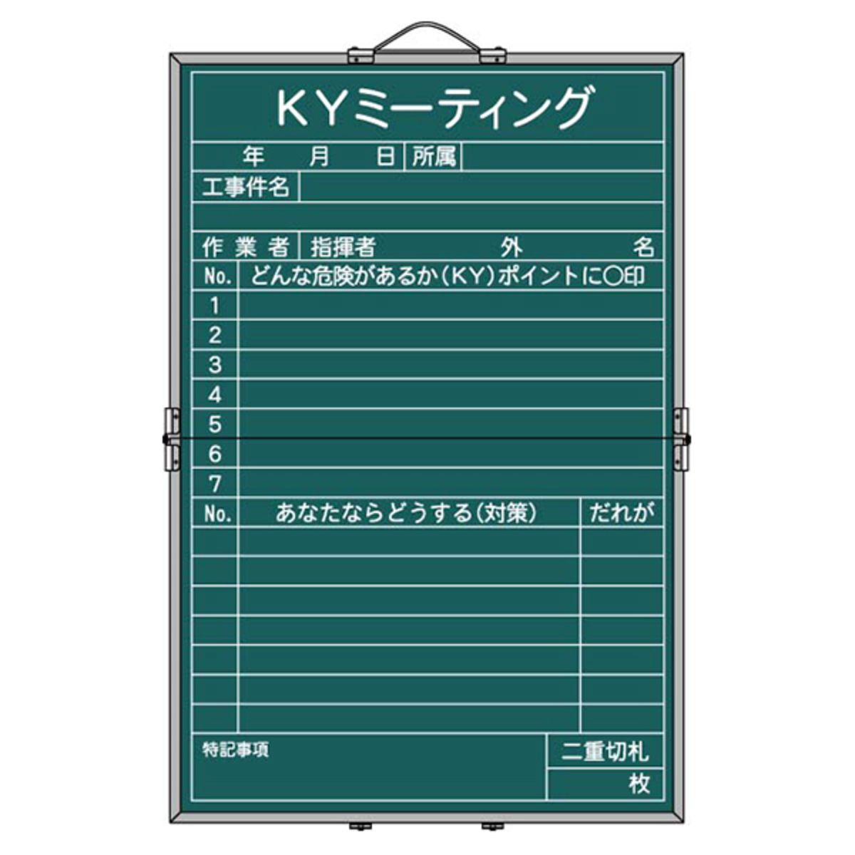 折りたたみKYボード スチールグリーン-画像1