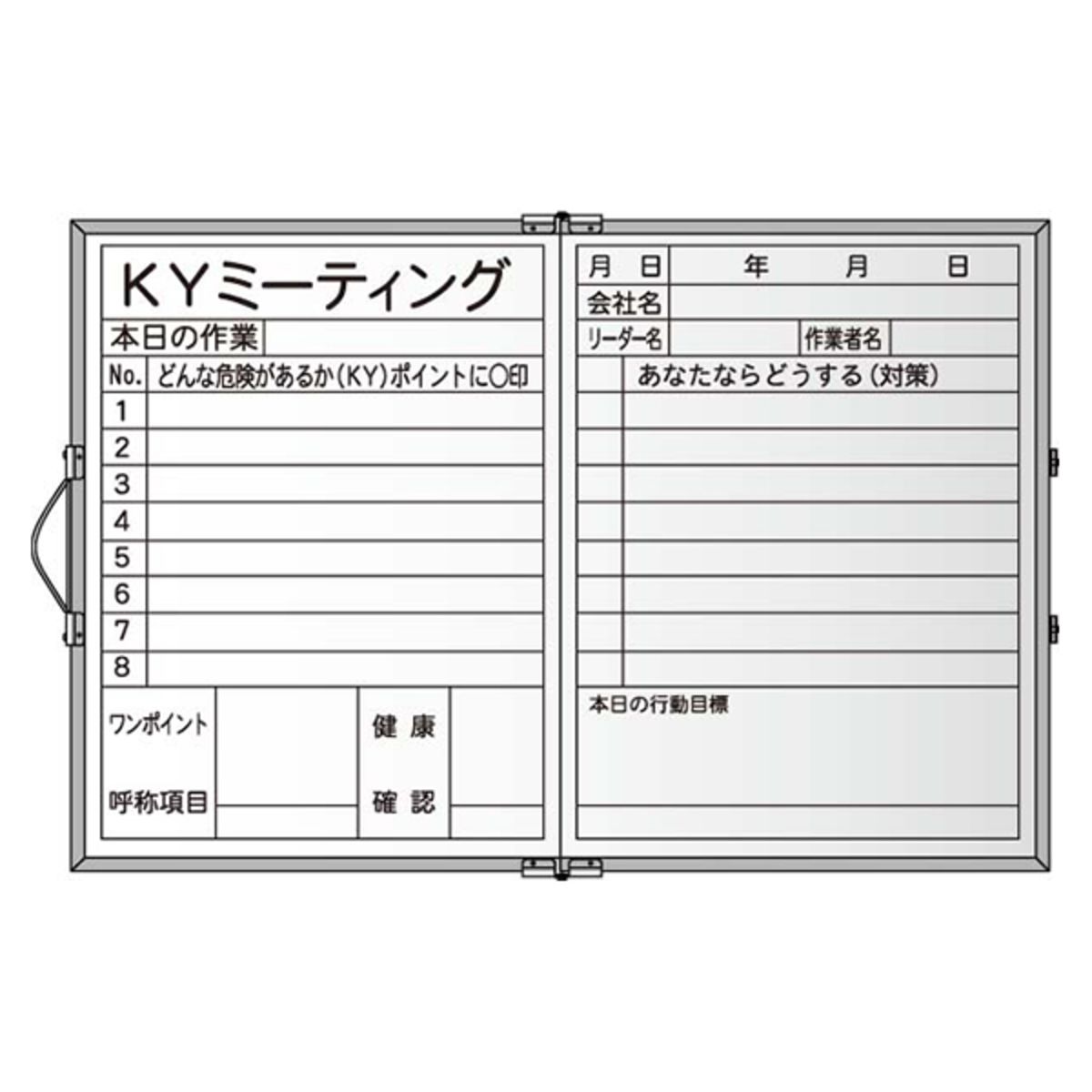 折りたたみKYボード スチールホワイト-画像1