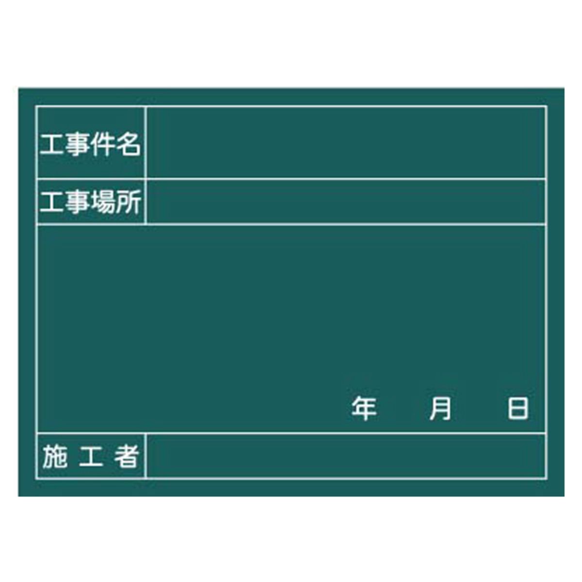 木製工事写真用黒板 工事件名・工種場所・施工者 XW13TE-画像1