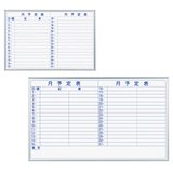 ホワイトボード壁掛 MAJIシリーズ ホーローホワイト 月予定表（横書き