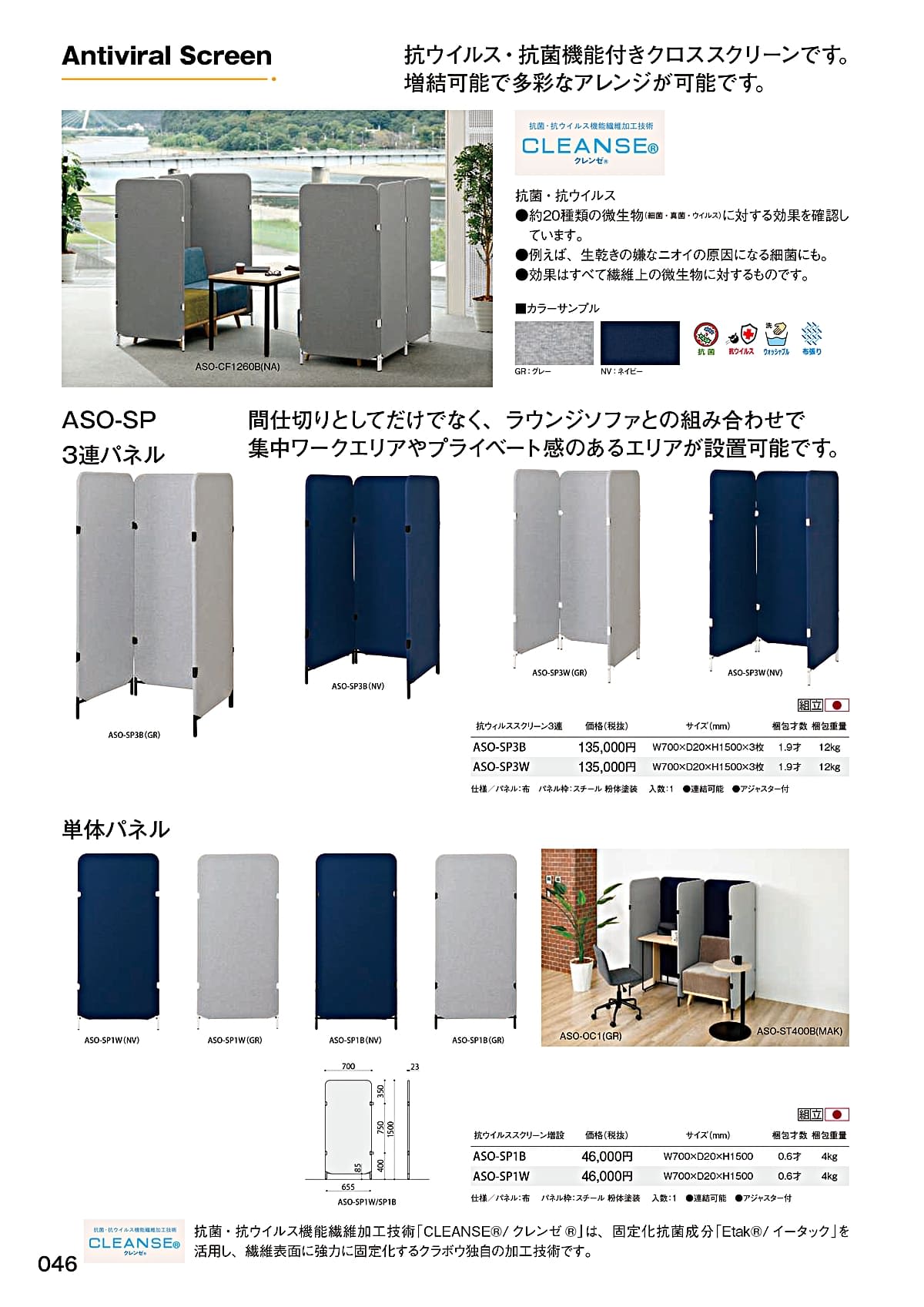 弘益（Koeki）カタログ P46 P47