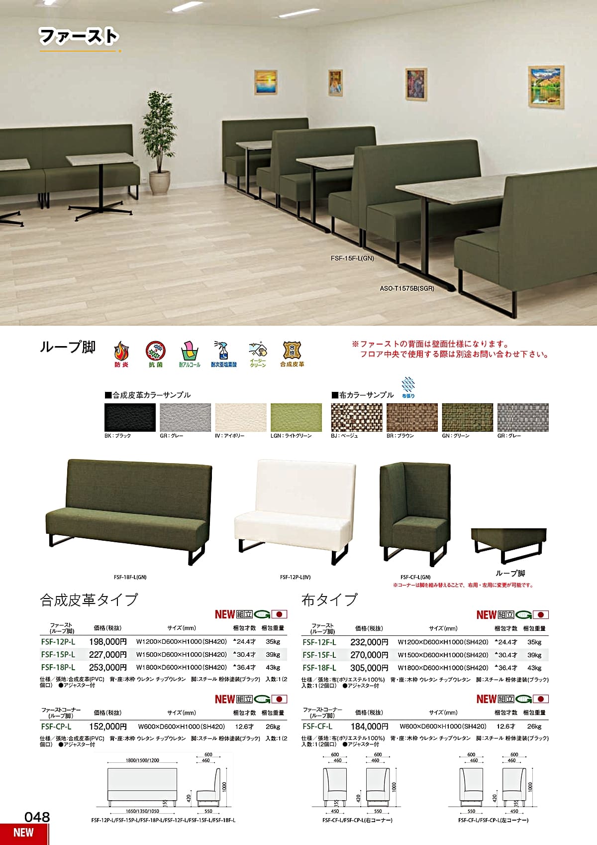 弘益（Koeki）カタログ P48 P49