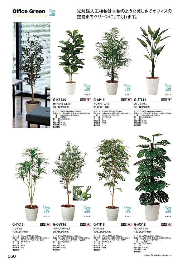 G-KB135 カシワバゴム1.35のカタログ画像-1
