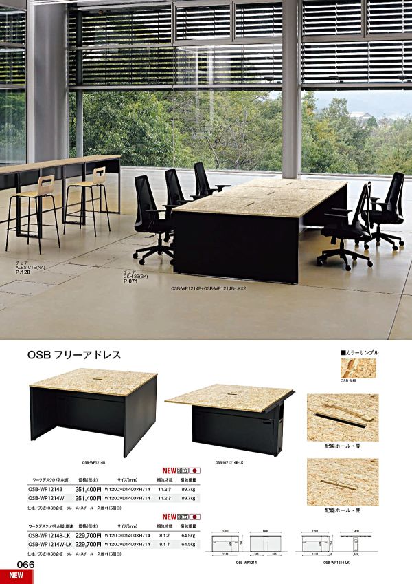 OSB-WP1214 LK 増連セットのカタログ画像-1