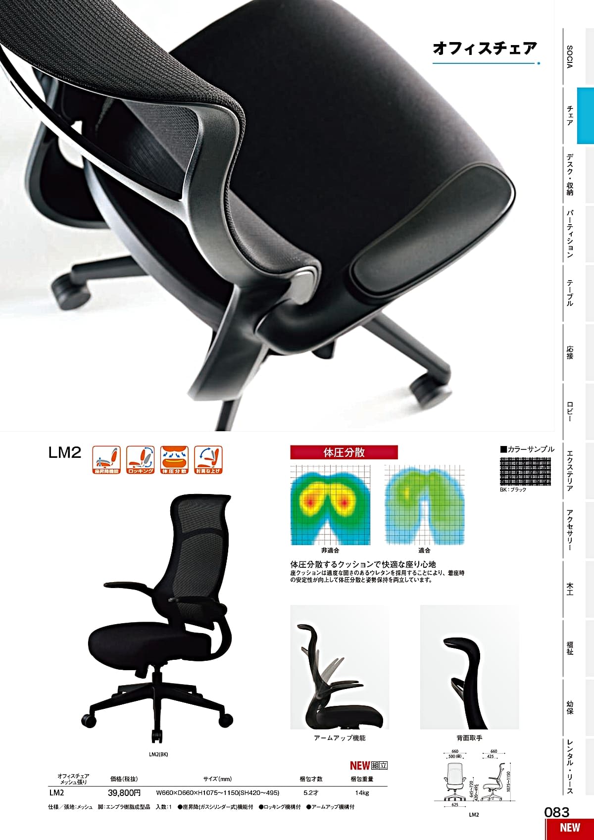 KHC-832L 弘益 オフィスチェア 肘つき 楽天市場】【最大1万円ｸｰﾎﾟﾝ11/