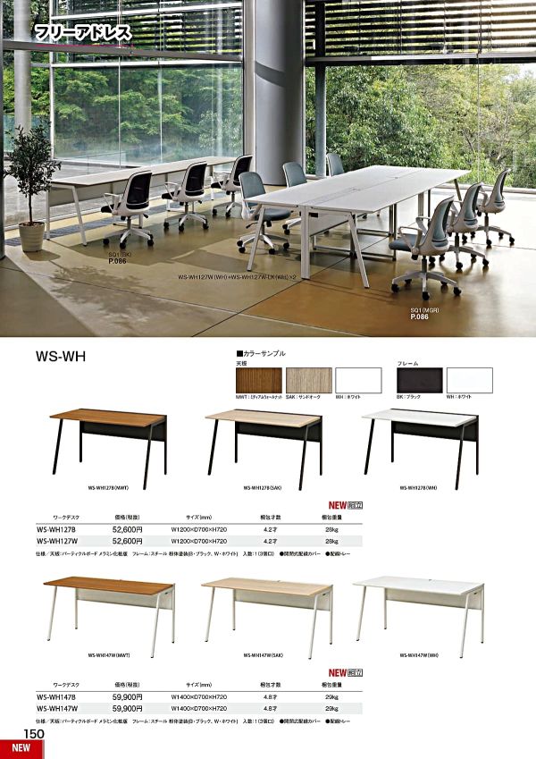 WS-WH127 基本セットのカタログ画像-1