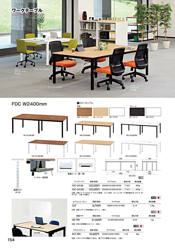 ACS-900 卓上アクリルスクリーンのカタログ画像-1