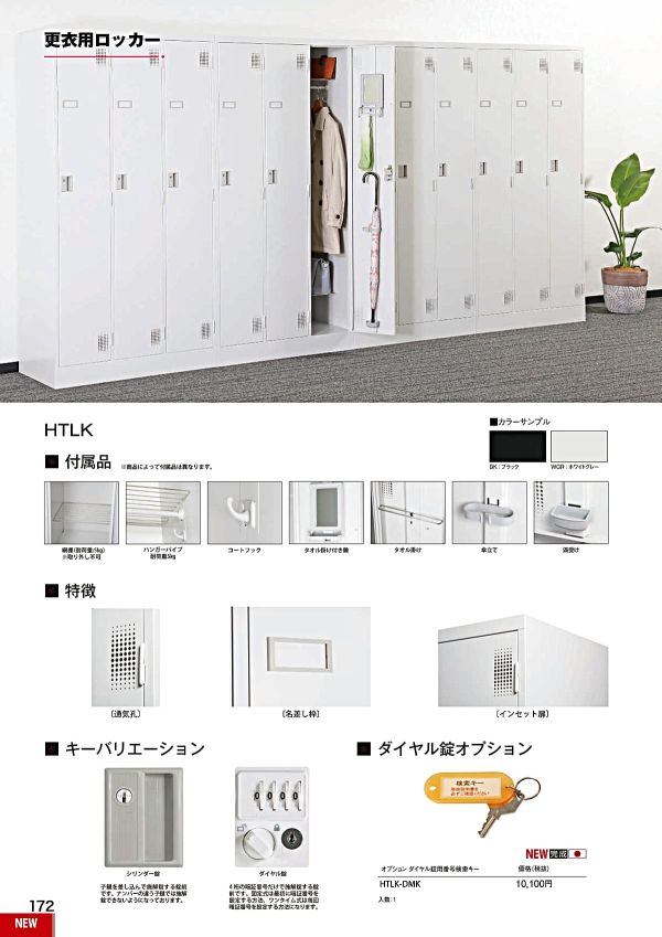 HTLK 1人用スリムのカタログ画像-2