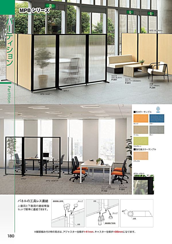 MPB-1512Fのカタログ画像-1