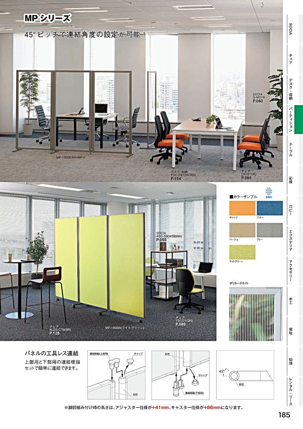 MP パネルA（全面布）｜弘益