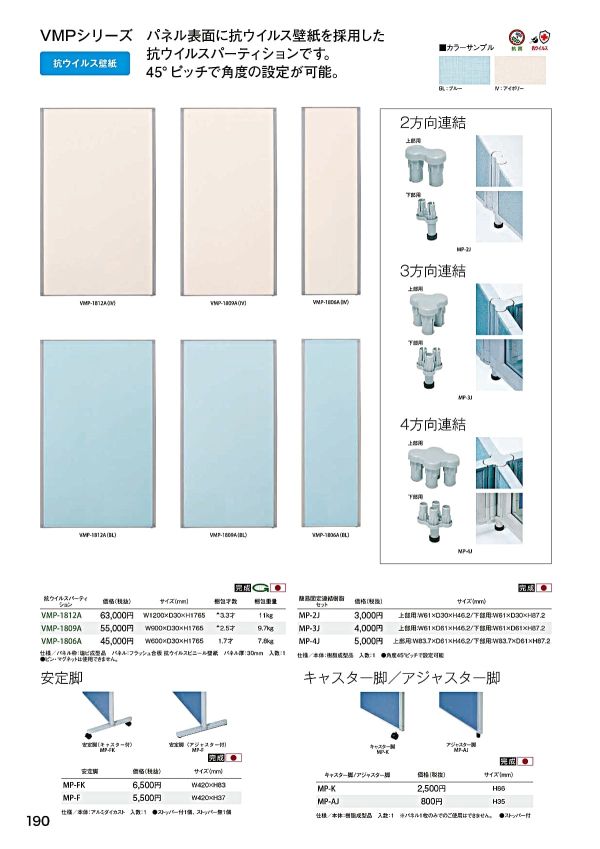 MJパネル 自立型 キャスター付き安定脚セット W900×H1610mm MJ-1609CTST 木目 衝立式パネル Main 740298 送料無料 スマートオフィス衝立式パネル MJ-1609CTST 木目 キャスタ脚 Ｍａｉｎ