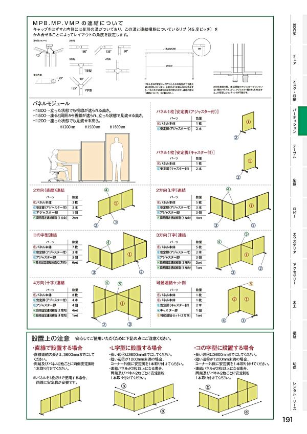 MPB-1512Fのカタログ画像-3