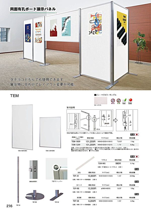 TEY-LHK3 L字フック 3個セットのカタログ画像-2