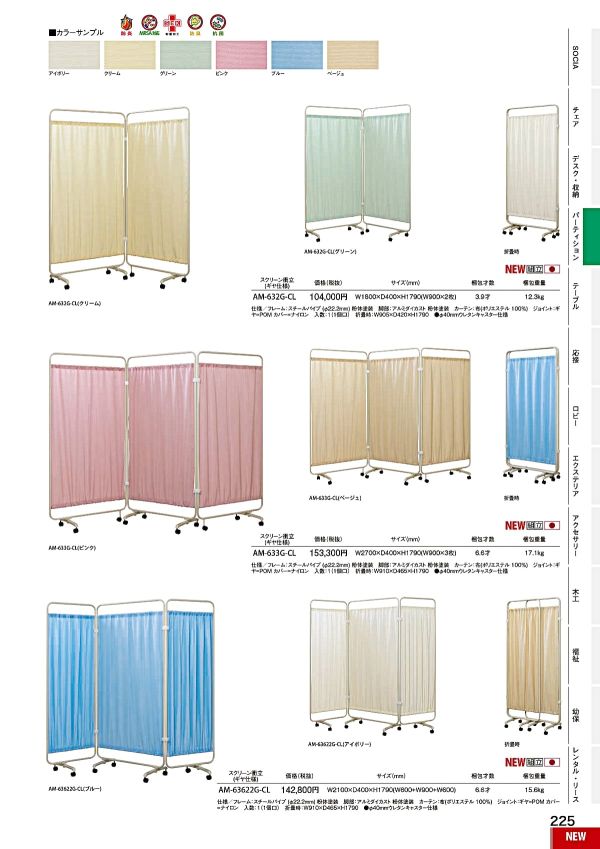 AM スクリーン衝立(ギヤ仕様)のカタログ画像-2