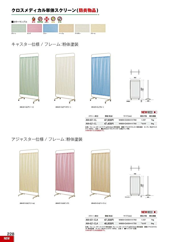 AM-621-CLAのカタログ画像-1