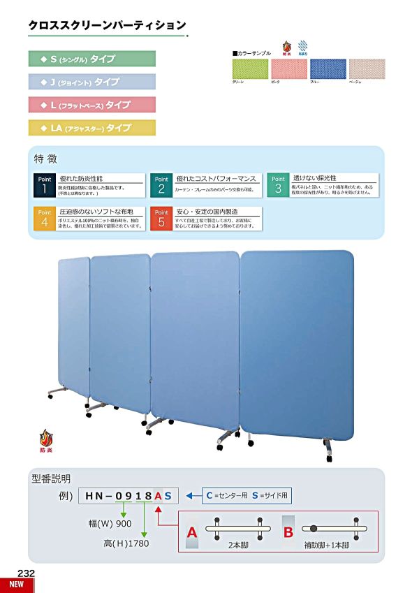 HN LAアジャスタータイプのカタログ画像-3